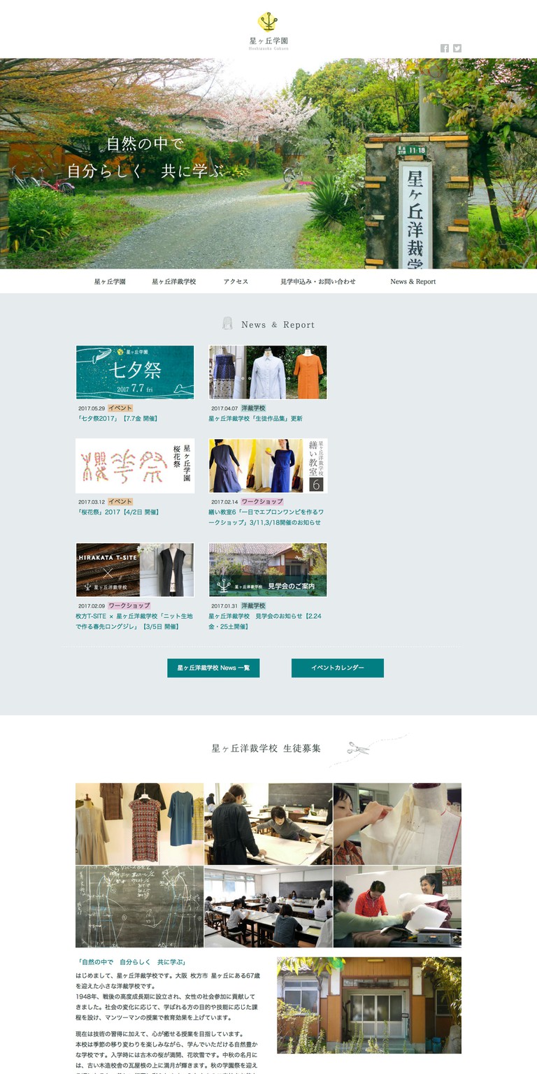 http://hoshigaokagakuen.net/dressmaking/