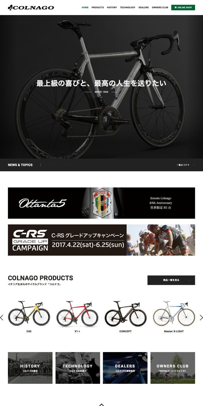 http://www.colnago.co.jp/