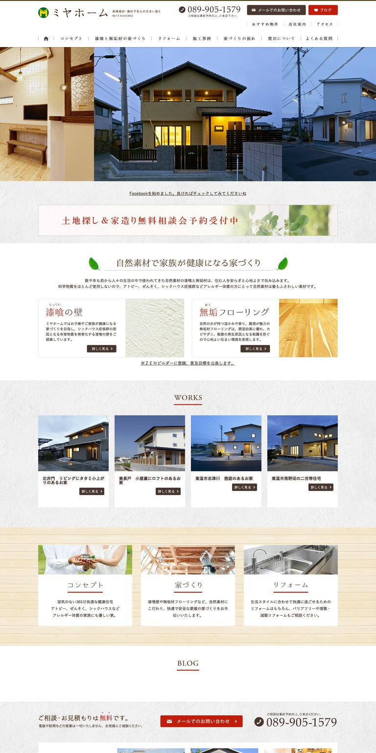 http://www.miyahome.jp/
