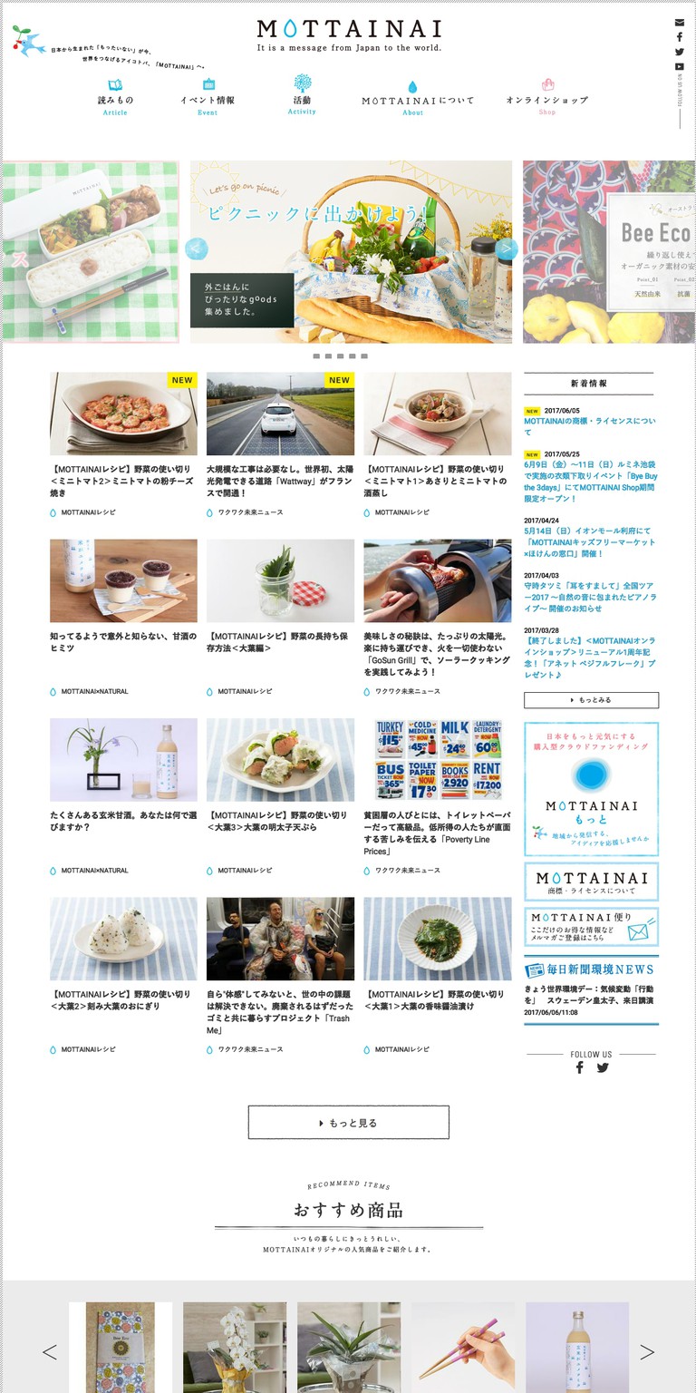 http://www.mottainai.info/jp/