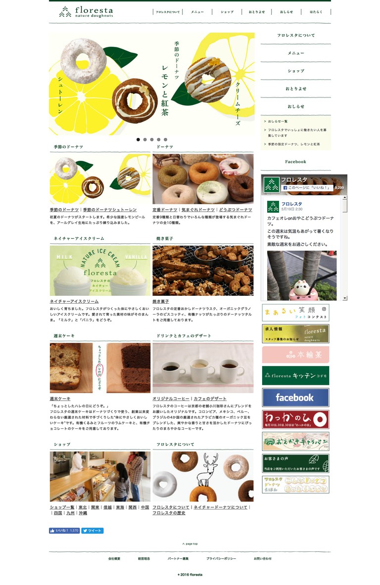http://www.nature-doughnuts.jp/