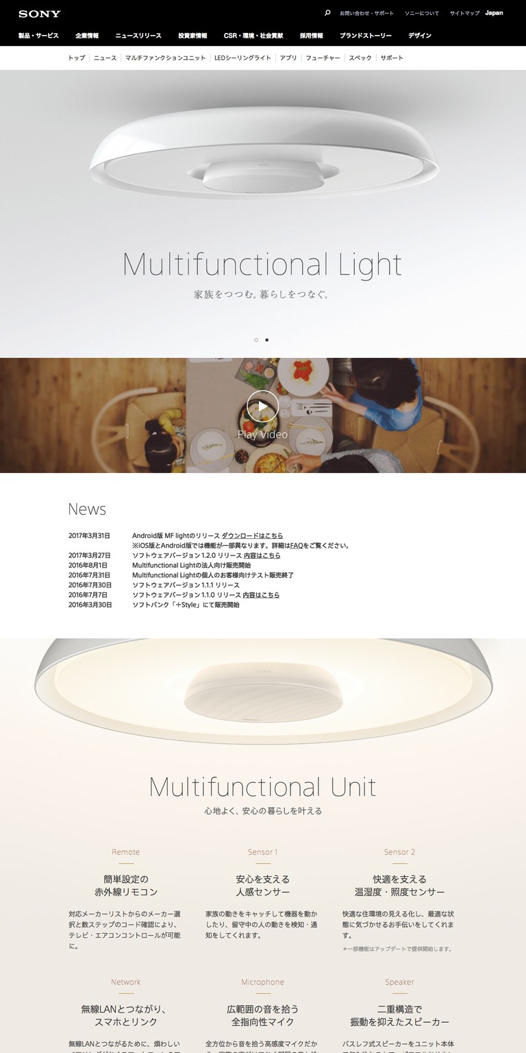 http://www.sony.co.jp/Products/multifunctional-light/