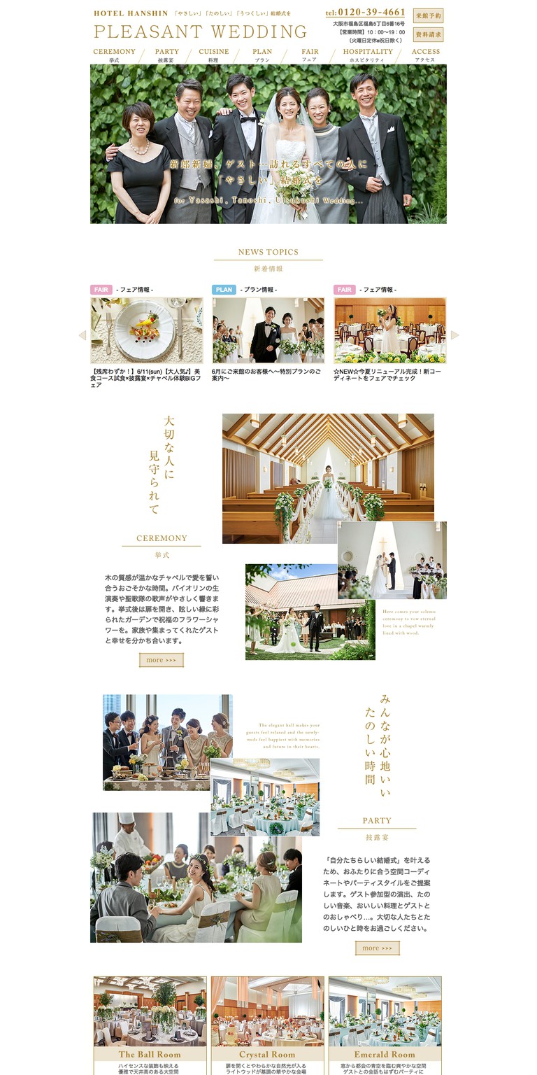 https://hanshin-bridal.hankyu-hotel.com/